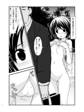 (C85) [valssu (茶琉)] 露出少女遊戯みっくす (オリジナル)_[Raw-d.net]-2014_02_11_203357